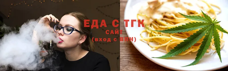 Еда ТГК конопля  Кумертау 